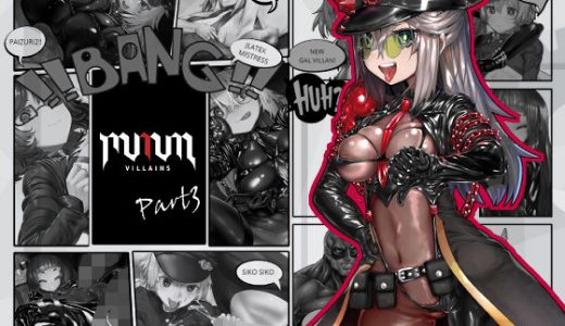 MMMヴィランズ3rd「ご容赦ください！！我の竿！！ズリ止まらんぜええええエッッッロ！！」