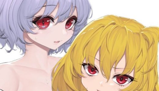 レミリアとフランに××する本