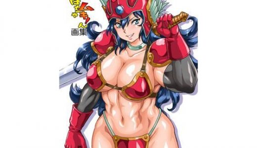 満漢ぽちゃムキん画集