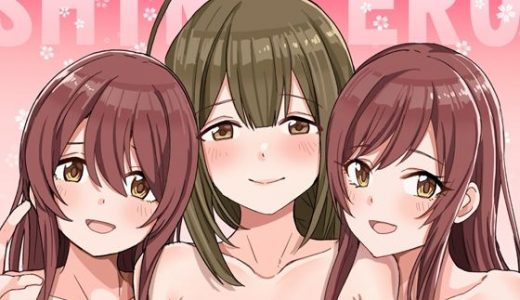 シャニエロSideB