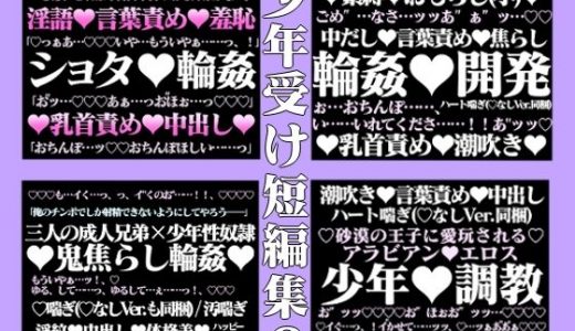 百億いばら短編集6―熱砂の向こう―