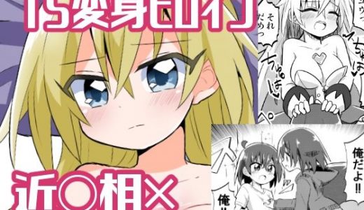 TS魔法少女ピュアラビット2禁断の慰めっクス