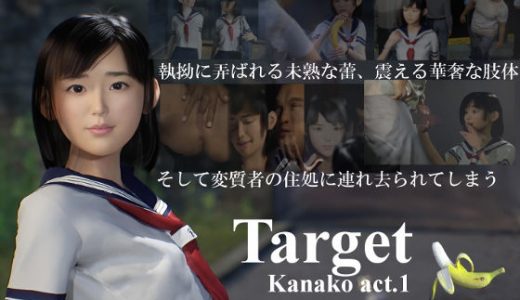 Target Kanako act.1 バナナ哀歌