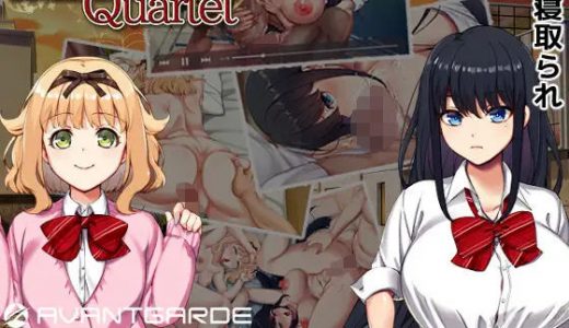 Immoral Quartet ～4人の性欲が絡み合う、愛と寝取られの物語～