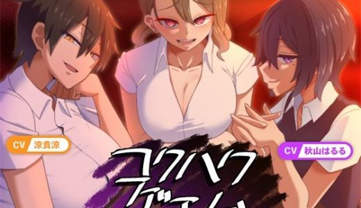 コクハクゲエム