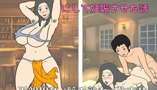 異世界の力で母親を妻にして妊娠させた話