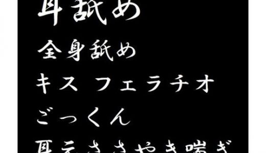 お姉さんの耳舐め・囁き喘ぎ