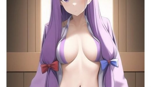 「健全な」パチュリー・ノーレッジ