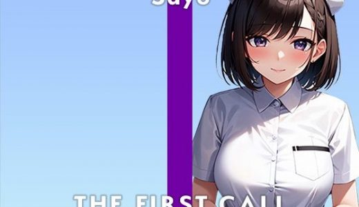 【25歳元病院の受付お姉さん】外でオナニーするのすごく興奮しちゃう.../THE FIRST CALL【カ？チオナニー実演×さよ×車内プレイ】