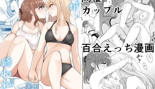 夏が終われど