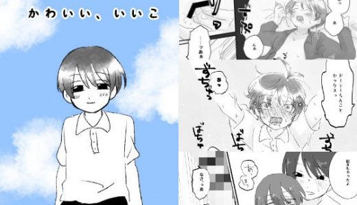 かわいい、いいこ