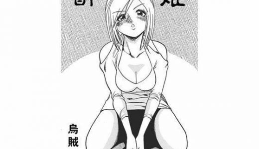 酔姫