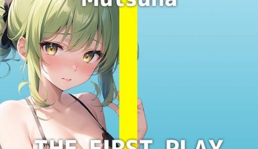 【20代接客業女性の本気オナニー】「クリを責められるのが…好きなんです」職場では清楚系で通しているムツハさんのクリ責め極限オナニーに大興奮の音声です…！