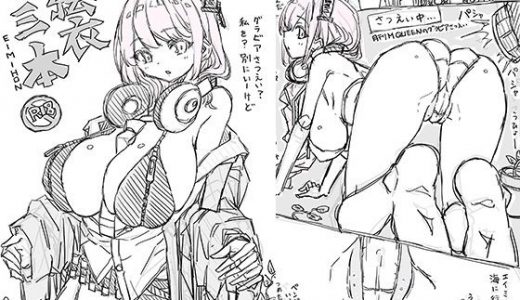 絵衣三本
