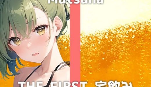 【20代接客業女性と宅飲み】「お酒よわくて…飲むとハメを外しちゃいます」舌ったらずな口調が可愛いムツハさんの限界飲酒オナニーをお楽しみください