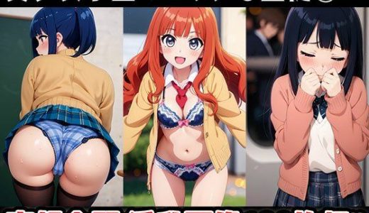 美少女学園のエッチな生徒 vol.2