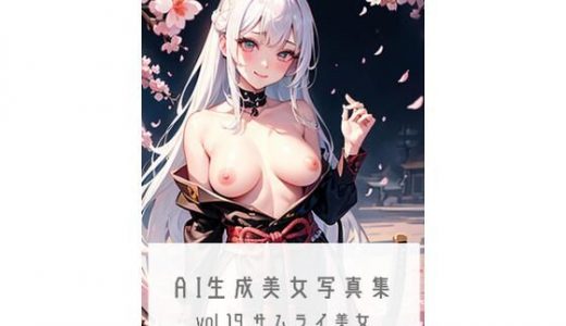 AI生成美女写真集 vol19 サムライ美女