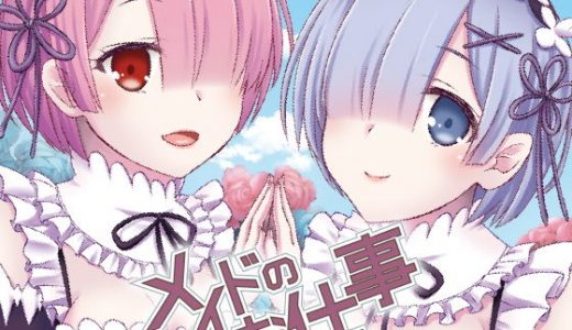 メイドのお仕事