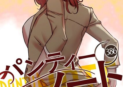 パンティーノート 〜下着で交わる秘密ごと〜【タテヨミ】 386