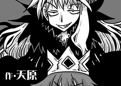 33歳独身女騎士隊長。第235〜240話