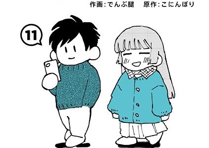 それゆけ！ヤリチンくん 第11話