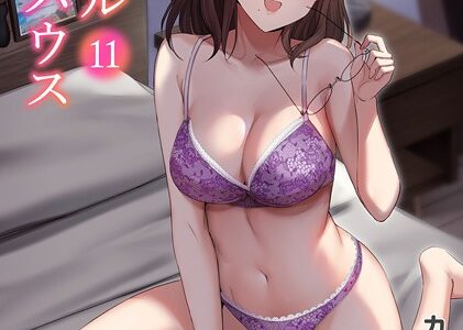 シングルマザーハウス（11）