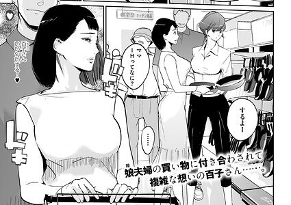 真珠色の残像 第二幕 〜青い月夜の女〜 第3話