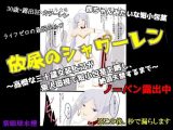 【CFNM×女装×失禁】放尿のシャワーレン 〜高慢な30歳女装上司が、衆人環視で短小包茎を晒し、絶頂失禁するまで〜