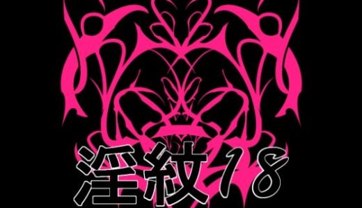 淫紋素材18