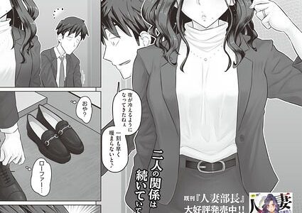 人妻部長香澄と黒ストッキング
