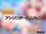 【FANZA同人】アンソロジー 人気ランキングTOP10