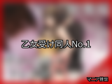 【FANZA同人】乙女受け 人気ランキングTOP10