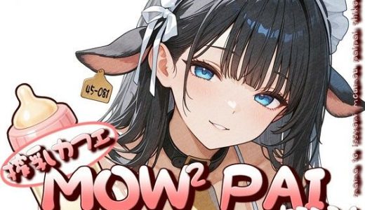 搾乳カフェ「MOWMOW PAI」へようこそ！