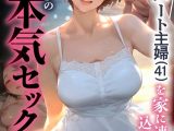 バ先のパート主婦（41）を家に連れ込んだら10年ぶりの汗だく本気セックスした話（13）