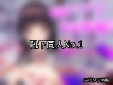 【FANZA同人】靴下 人気ランキングTOP10