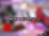【FANZA同人】戦闘エロ 人気ランキングTOP10
