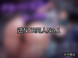 【FANZA同人】逆NTR 人気ランキングTOP10